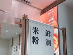 -小满手工粉(北京来福士店)