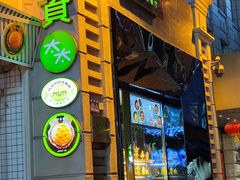 门面-小资太太餐厅(南岗区店)