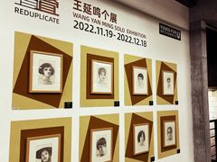 -1905文化创意园