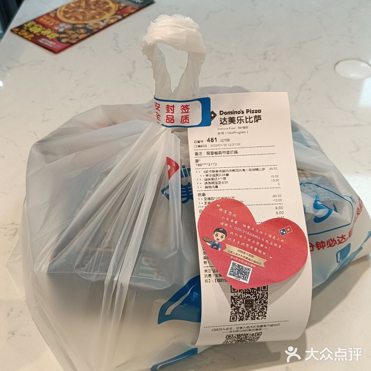 达美乐披萨是我心中YYDS