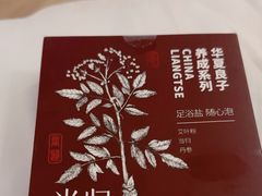 -华夏良子·足道SPA艾灸(翠微店)