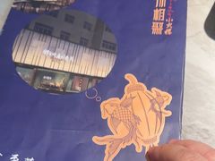 -鱼你相聚·河鲜馆(袁家岭店)