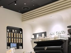 -PAIN CHAUD 百丘(尚嘉中心店)