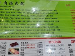 -黑山牛肉汤火锅(花城汇店)