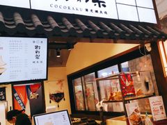 门面-粉粉乐鲷鱼烧(美罗城店)