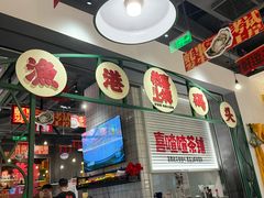 -恭喜上堓砂锅焗·海鲜大排档(闵行龙湖店)