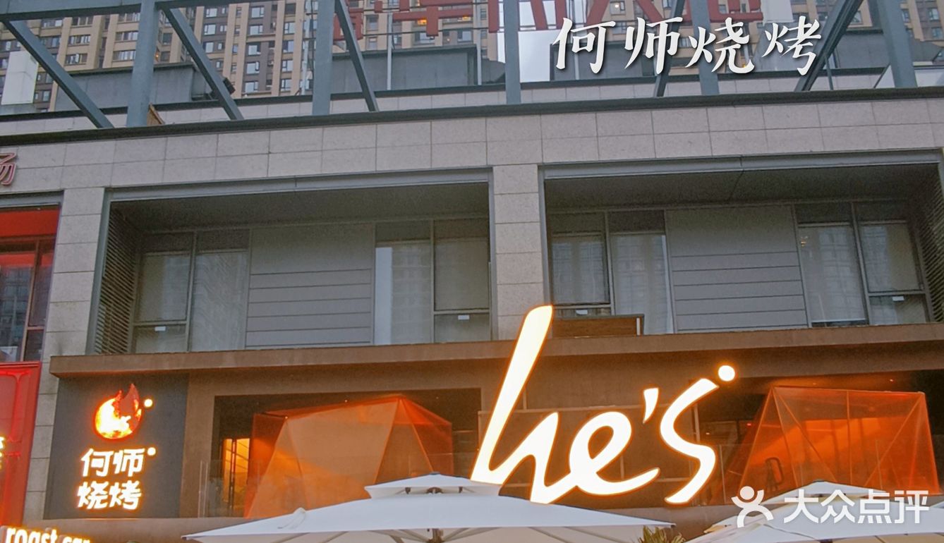 这样的烧烤谁能不爱|烧烤届的扛把子‼️