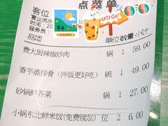 -费大厨辣椒炒肉(太平老街店)