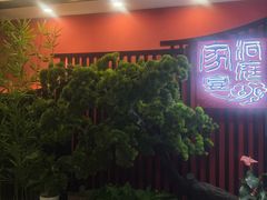 -洞庭家宴·头牌甲鱼(广渠门店)