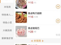 -陈记汤饭(水巷口店)