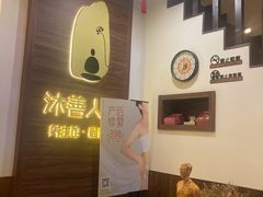 -沐善人家中医·推拿·理疗·三伏灸(新洲店)