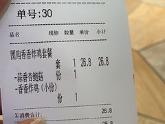 -1973继光香香鸡(大东方百货店)