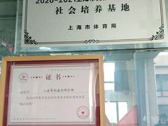 -尚剑击剑中心(铁山路馆)