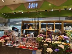 -谷莠子花艺·气球派对·绿植造景·花艺沙龙(金光华广场店)