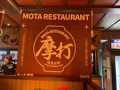 -摩打食堂(佳兆业店)