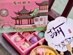 -稻香村(观前街店)