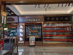 -朱记乳鸽王·非遗石岐乳鸽·全鸽宴(大兴旗舰店)