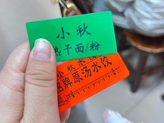 -小秋水饺(大成路总店)