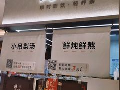 -炖物24章·顺时轻养茶(黄龙店)