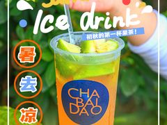 -茶百道(春熙路银石广场店)