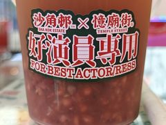 -憶廟街 X 沙角邨(太古城店)