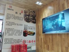 -北京稻香村(燕儿岛路店)