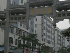 -凤凰山公园-龙王古庙