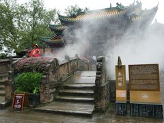 -丰都鬼城名山景区