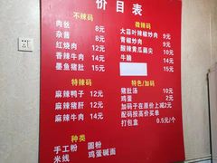 -李易面馆(树木岭店)