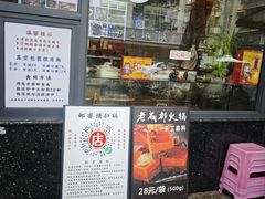 -老黄记手撕烤兔(玉林街店)