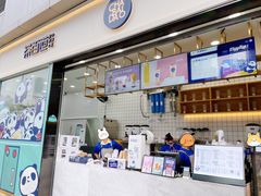 门面-茶百道(春熙路银石广场店)