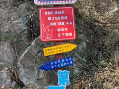 -秦岭终南山世界地质公园翠华山景区