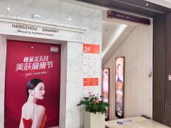 -杭州米兰柏羽医疗美容医院