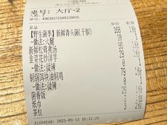-缘生态云南菜·野生菌庭院餐厅(华侨城店)