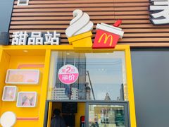 门面-麦当劳(世贸店)