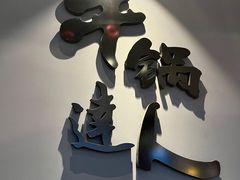 -吉野家(顺义站前北街店)