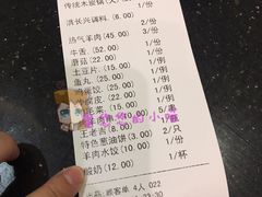 账单-洪长兴(云南南路店)