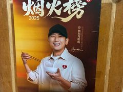 -华哥新鲜猪精品美食