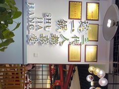 -蛙一刀·麻椒鱼火锅(金仙桥店)