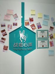 点击看大图 -肤原祛痘修肤中心