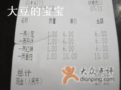 账单-熙盛源(凤凰街店)