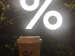 -% Arabica阿拉比卡咖啡(武康路店)
