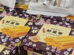-钜记手信(大三巴街店)