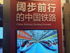 -中国铁道博物馆(正阳门馆)