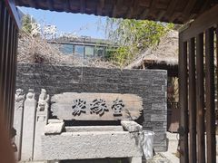 -聚缘堂·海鲜私房菜(松岭路店)