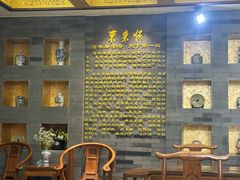 -东来顺•非遗火锅(外滩店)