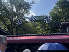 -磁器口古镇