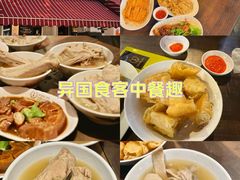 -松發肉骨茶(克拉码头店)