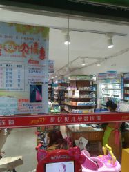 -优亿贝儿孕婴(人民医院店)