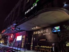 -狐狸爱上椰子鸡(滨江星光大道店)